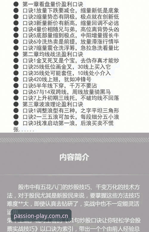 爱游戏权威中国版欧洲杯水位数据使用指南：从零开始看懂盘口波动